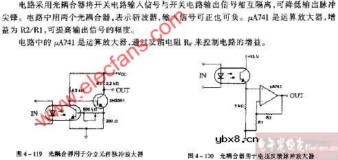 光耦合器用于电压反馈脉冲发达器电路图