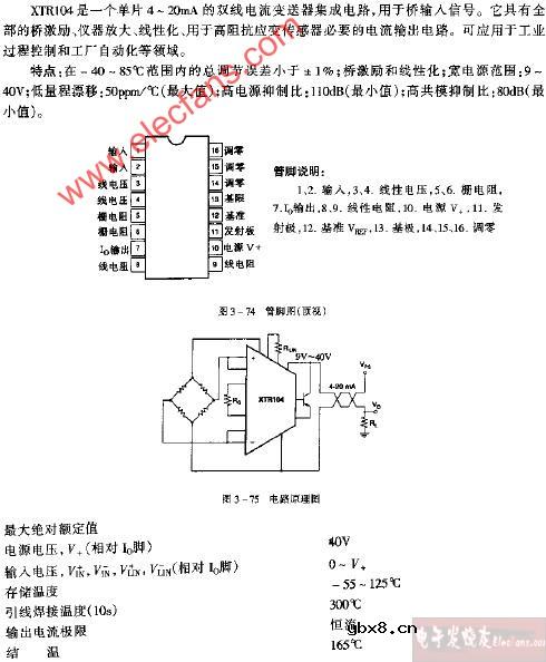 XTR104管脚电路图
