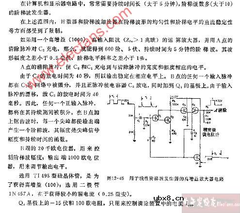 晶体管线性阶梯波发生器电路图