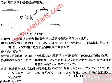 SFH6941T耦合器电路图