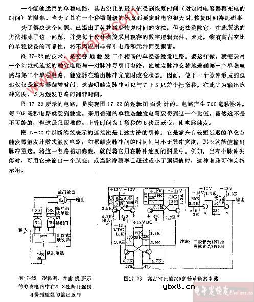 高占空比的单稳态电路图