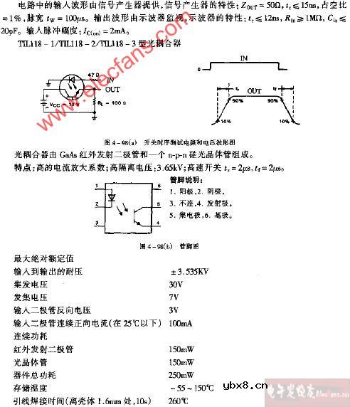 TIL118-1 TIL118-2 TIL118-3开关时序