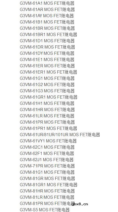 欧姆龙继电器型号大全_欧姆龙固态继电器选型