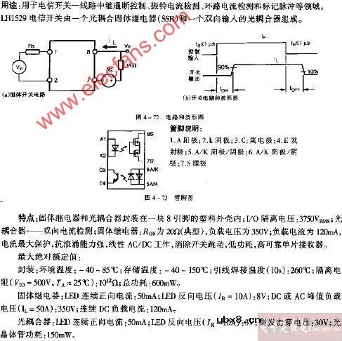 LH1529电路和波形电路图