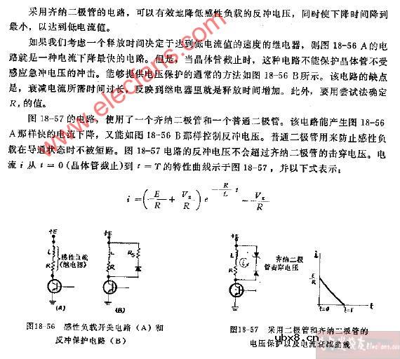 减小感应急冲和下降时间的电路图