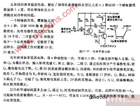 功率单稳态电路图
