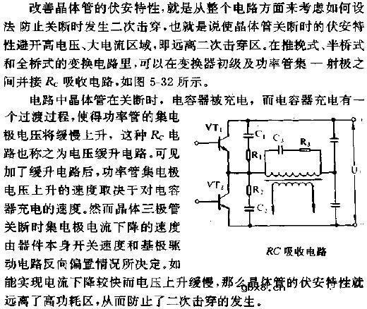 RC吸收电路