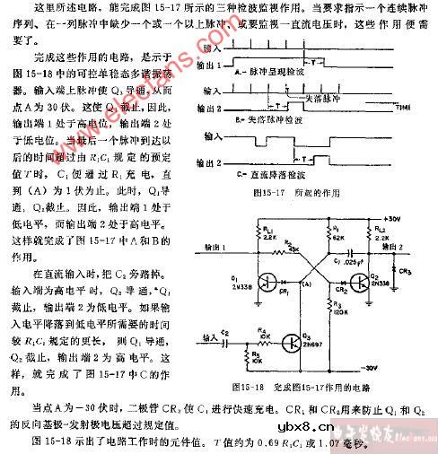 脉冲和直流监视电路图