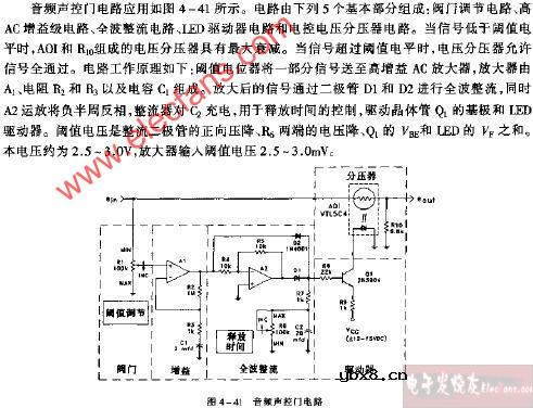 音频声控门电路图