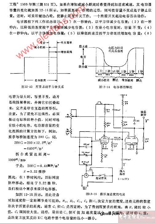 雷达目标加速模拟器电路图