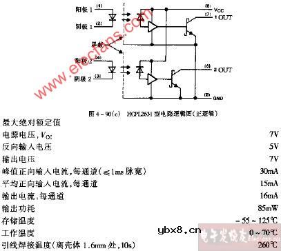 HCPL26301型电路逻辑电路图