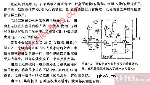 缓冲检波器电路图