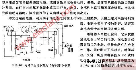 单脉冲方波发生器电路图
