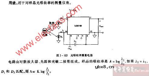 光吸收率测量电路图