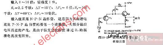 组合管发射极输出去提供高隔离度电路图