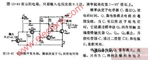 宽范围压控脉冲发生器电路图