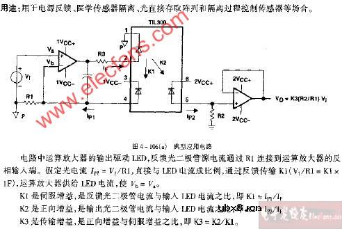 TIL300 TIL300A典型应用电路图