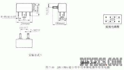 小型中功率密封直流电磁继电器