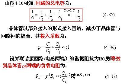 克拉泼振荡器电路