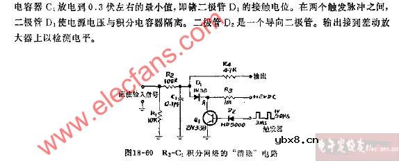 积分器消除电路图