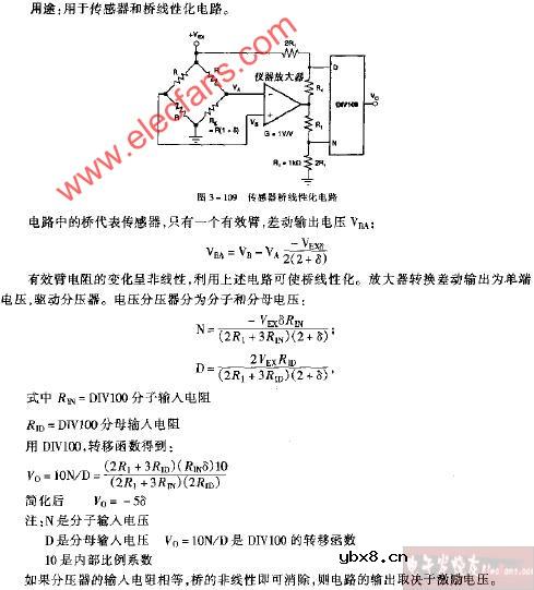 DIV100传感器桥线性化电路图