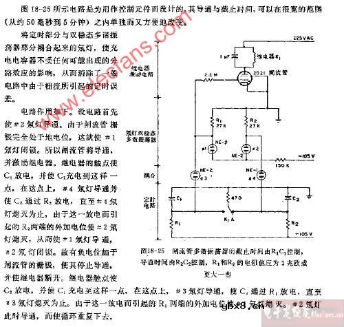 闸流管激励是继电器多谐振荡器电路图