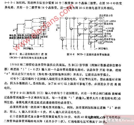 指示器的晶体管矩阵电路图