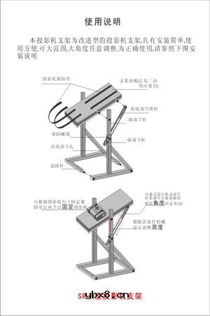 富视背投反射系统安装和维护