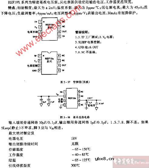 REF19X基本连接电路图