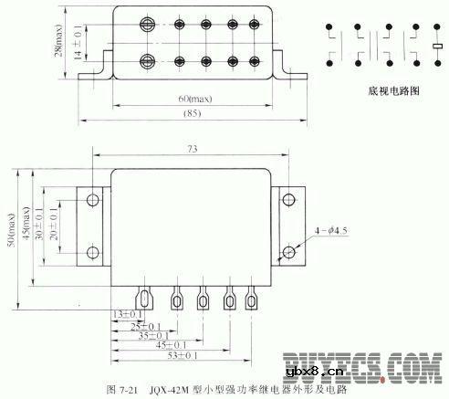 小型强功率密封直流电磁继电器