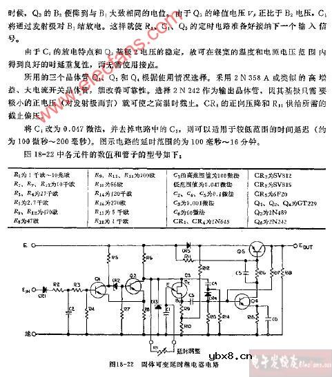 固体可变延时继电器电路图