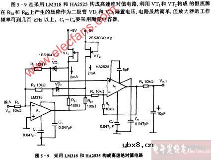 采用LM318和HA2525构成高速绝对值电路图