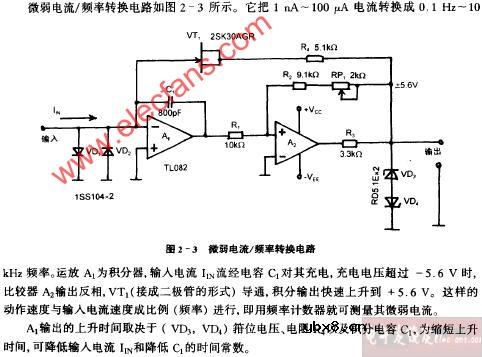 微弱电流、频率转换电路图