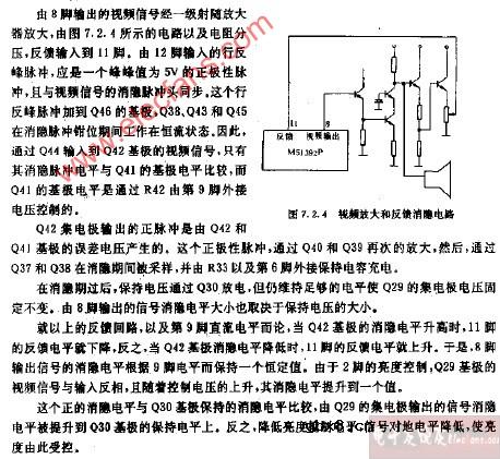 视频放大和反馈消隐电路图