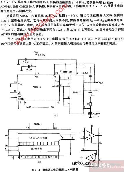 单电源工作的通用DA转换器电路图