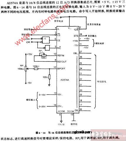 与16位总线连接的正电压转换电路图