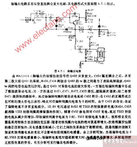 场输出电路图