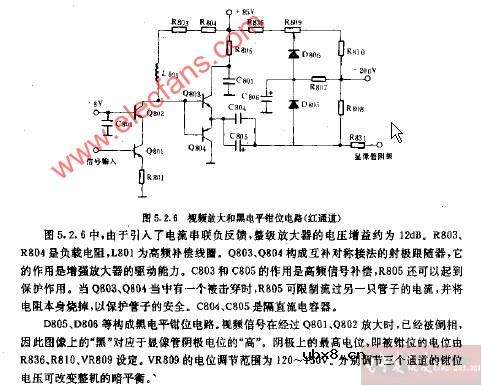 视频放大和黑电平钳位电路图
