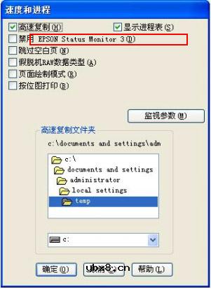 部分喷墨打印机、超一体机可以正常打印，但无法检测墨水余量，如