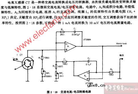 交流电流、电压转换电路图