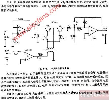 半波同步检波电路图