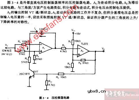压控振荡电路图