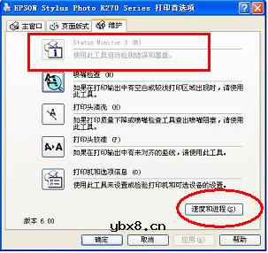 部分喷墨打印机、超一体机可以正常打印，但无法检测墨水余量，如