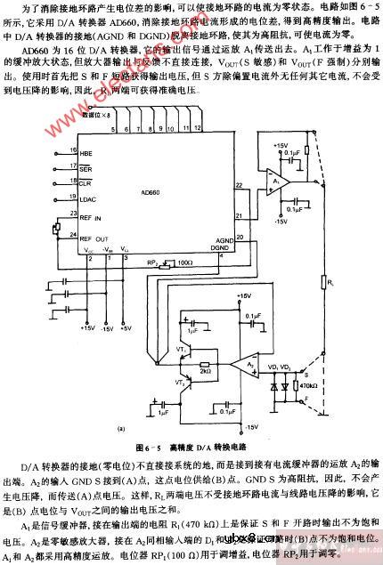 高精度DA转换电路图