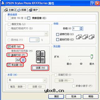 小型喷墨打印机实现海报打印技巧