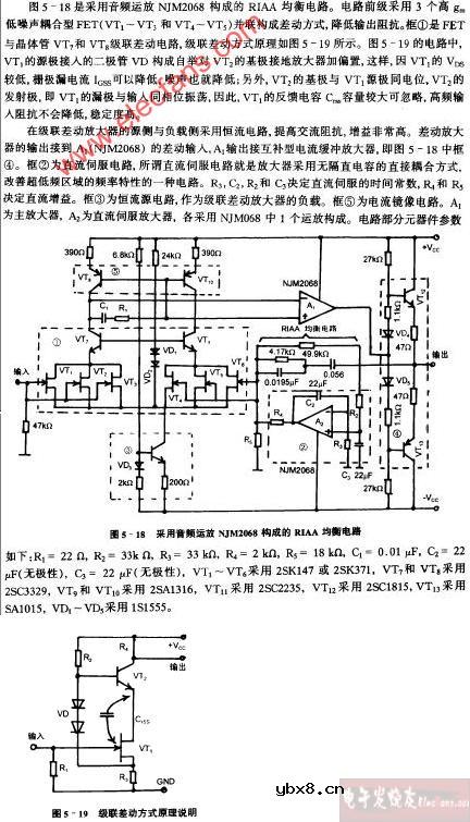 级联差动方式原理说明电路图