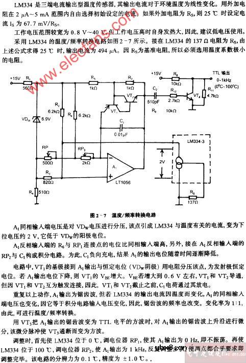 采用LM334的温度、频率转换电路图