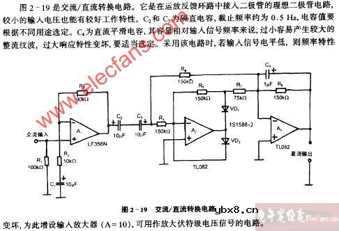 交流、直流转换电路图