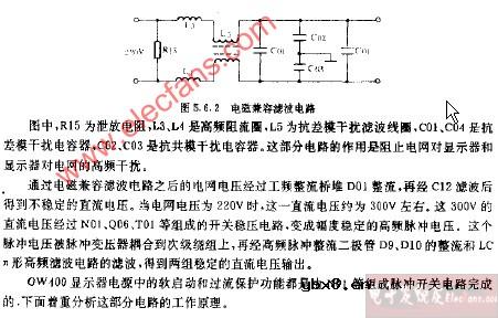 电磁兼容滤波电路图