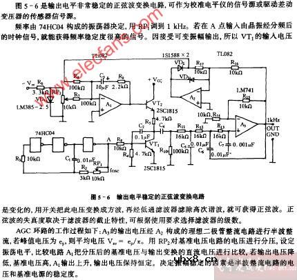 输出电平稳定的正弦波变换电路图